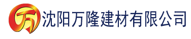 沈阳大量偷拍情侣自拍视频建材有限公司_沈阳轻质石膏厂家抹灰_沈阳石膏自流平生产厂家_沈阳砌筑砂浆厂家